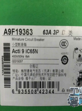 A9F19363施耐德D型微型断路器IC65N3PD63-议价