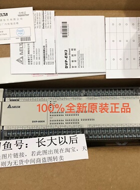 DVP80EH00R3 全新原装台达PLC控制器—议价