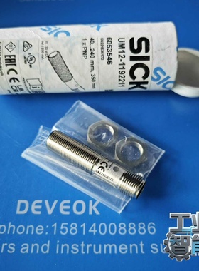 询价全新SICK西克超声波传感器UM12-1192211，德国原