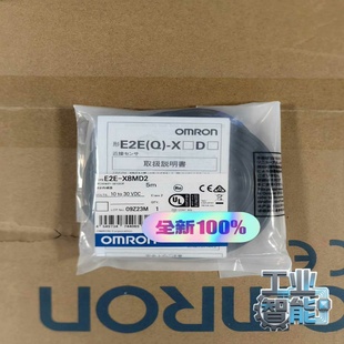 询价全新接近传感器感应开关欧姆龙E2E X8MD25M