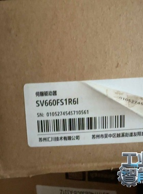 询价汇川PN总线驱动器SV660FS1R6I，全新原装正品，盒