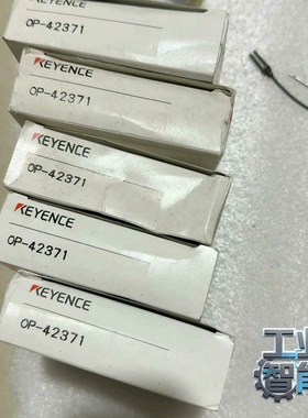 询价OP-42371基恩士，余货2个，90，