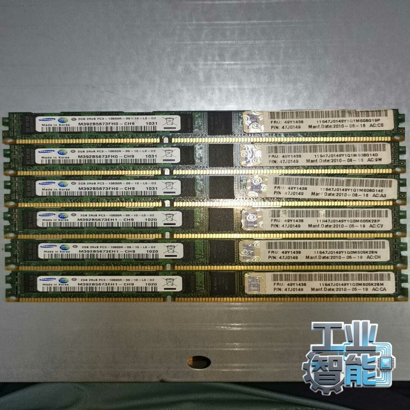 询价IBM7870刀片用内存条三星2G2RX8PC3