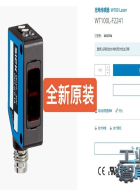 询价6030704WT100L-F2241SICK传感器全新