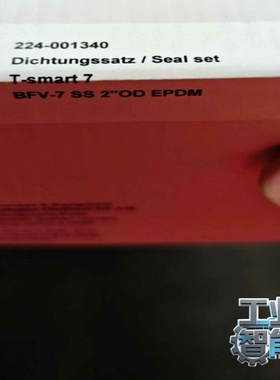 询价GEA卫生级阀门密封224-001340