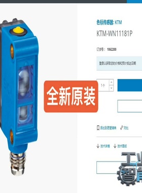 询价1062200KTM-WN11181PSICK编码器全新