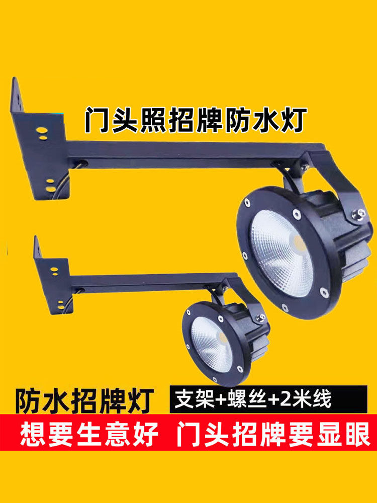 招牌射灯展览长杆婚庆门头广告牌长臂牌匾展位户外LED防水展位灯,家装灯饰光源,其它灯具灯饰,淘宝优惠券,粉丝福利购,淘宝优惠卷