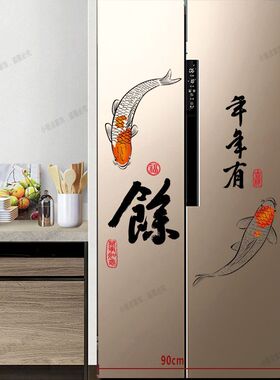 创意冰箱贴纸喜庆四开双