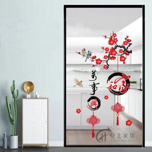 家和万事兴厨房玻璃单门贴纸防水自粘贴画新年装饰墙贴纸透明门贴
