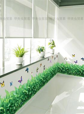 创意绿色墙贴纸小草踢脚