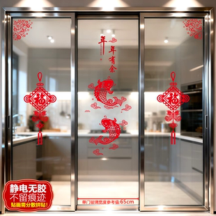 喜庆新年客厅厨房三门推拉门玻璃贴纸静电无痕新居乔迁中国结装饰