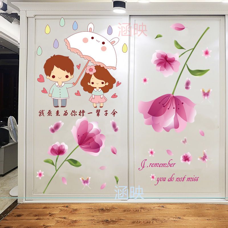 衣柜门装饰贴画温馨墙贴纸自粘贴花柜子卡通儿童房间背景墙面壁纸图片