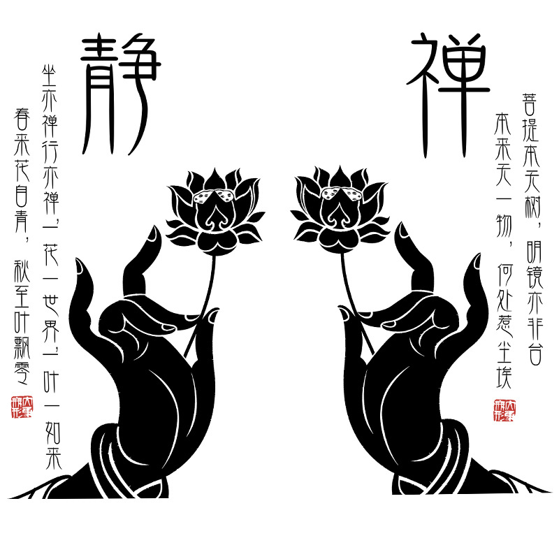 创意ML9093禅莲花中式墙贴纸书房客厅茶室背景装饰墙贴画 信仰宗图片