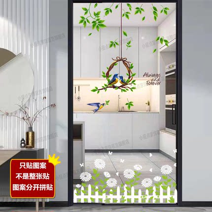玻璃门防撞贴纸厨房推拉门透明双面图案单开门隔断装饰自粘拼贴画