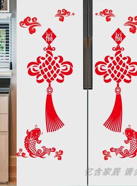 中国结厨房贴纸装饰双门冰箱贴贴画自粘防水防油水果图案新年喜庆