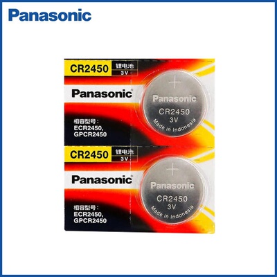适用于100%原装松下CR24503V纽扣电池/宝马7系2粒包邮价