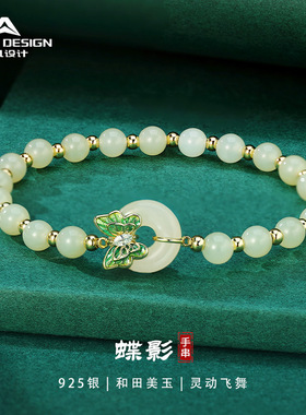 时尚ins风和田玉手串女s925纯银蝴蝶中式手链小众轻奢高级感手饰