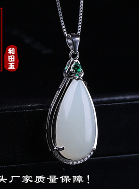 和田玉s925银镶玉吊坠女款天然玉石水滴玉坠锁骨项链镶嵌简约吊坠