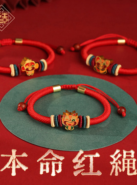 龙结十二生肖本命红绳手链手工编