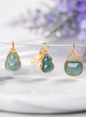 S925银镀金镶嵌天然A货冰种蓝水翡翠葫芦包包项链手链DIY提溜挂坠