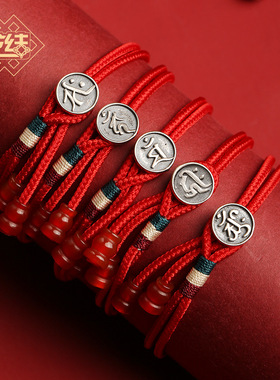 龙结十二生肖手绳S925银手工编织