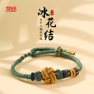龙结新品穿黄金配件手工编织手绳冰花结手链永恒的爱八股编饰品