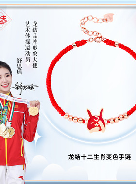 龙结新款国潮故宫十二生肖感温变