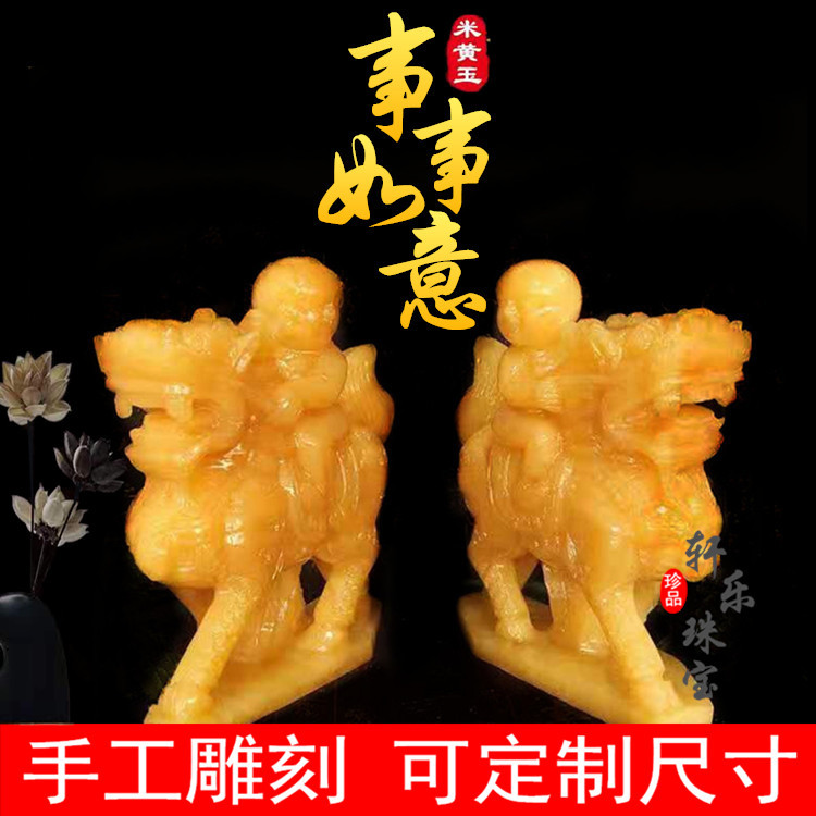 麒麟天然 玉石玉器摆件 黄玉风水摆件 麒麟送子摆件