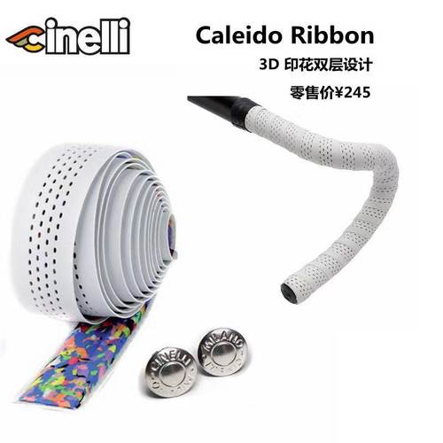 @BIKE正品CINELLI把带死飞公路自行车3D印花防滑避震缠把带 绑带