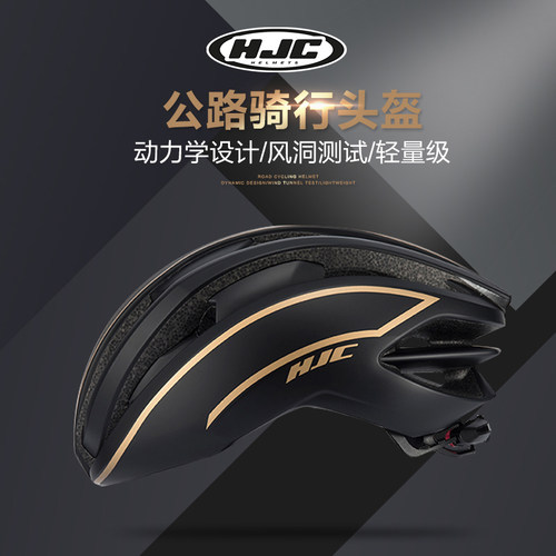 hjc气动一体公路安全帽子自行车