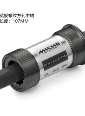 ATBIKE意大利MICHE PISTA单速自行车死飞场地牙盘钢制方孔中轴