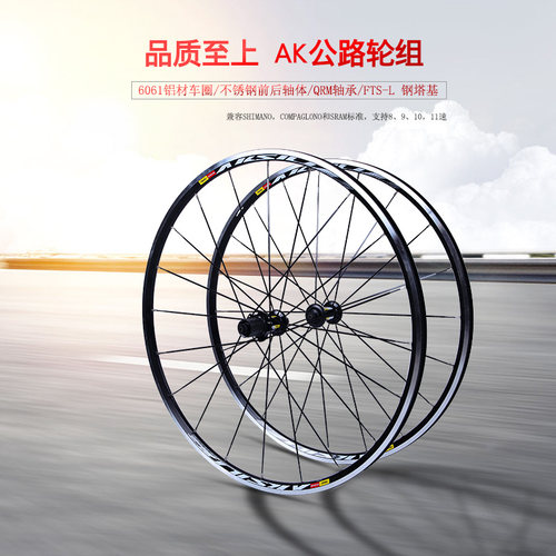 mavicaksium2016款公路车