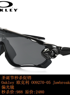 @BIKE 圣诞节促销 OKALEY 009270-05 眼镜