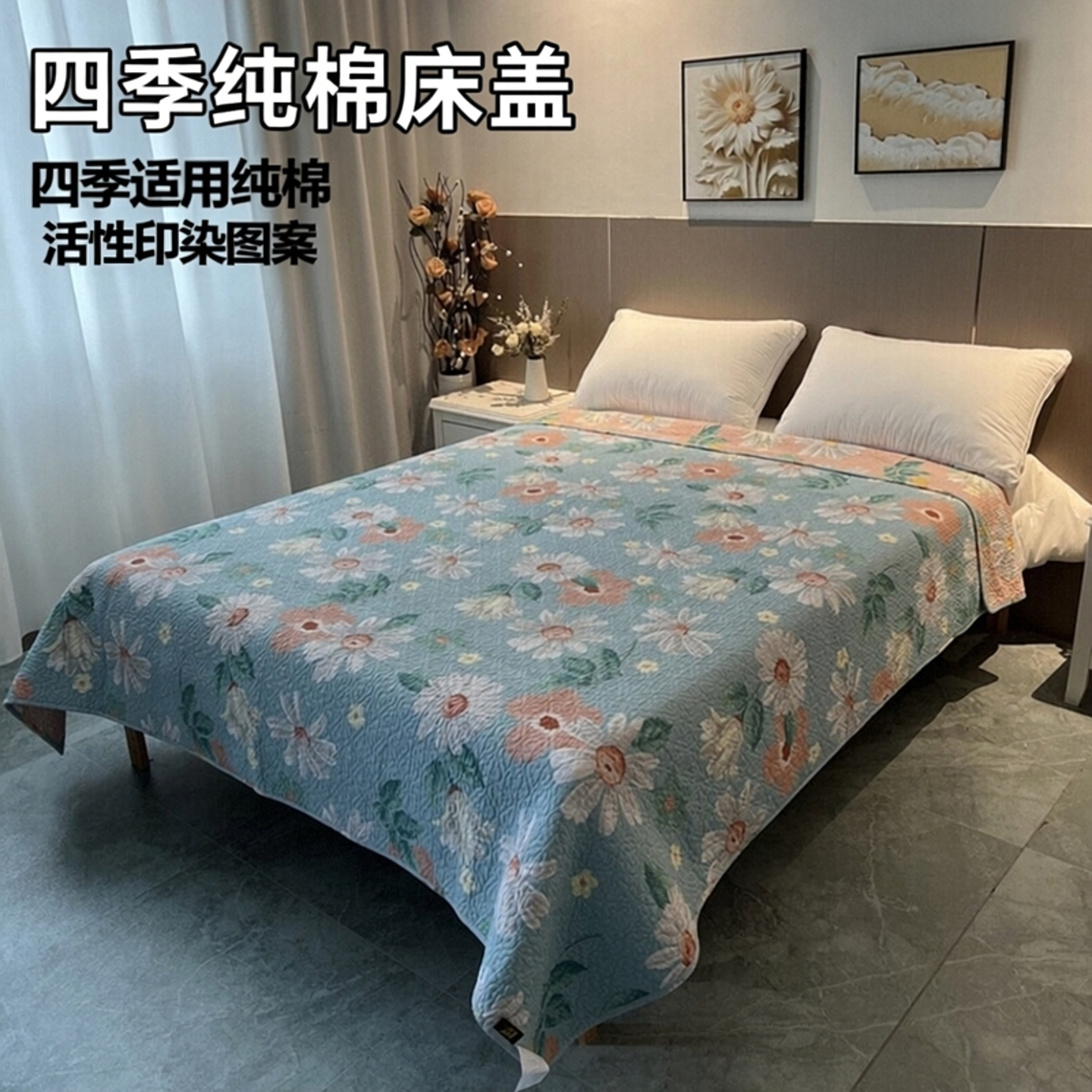 大小花四季用纯棉全棉床盖可铺可盖床单绗缝被铺盖夹棉绗缝被单件