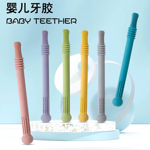 婴儿磨牙棒牙胶棒口欲期咬咬棒