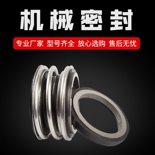机械密封水封工厂直销规格齐全