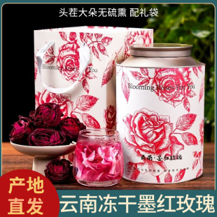 云南特产墨红玫瑰花茶礼盒装送礼头茬重瓣玫瑰冻干大朵玫瑰花花冠