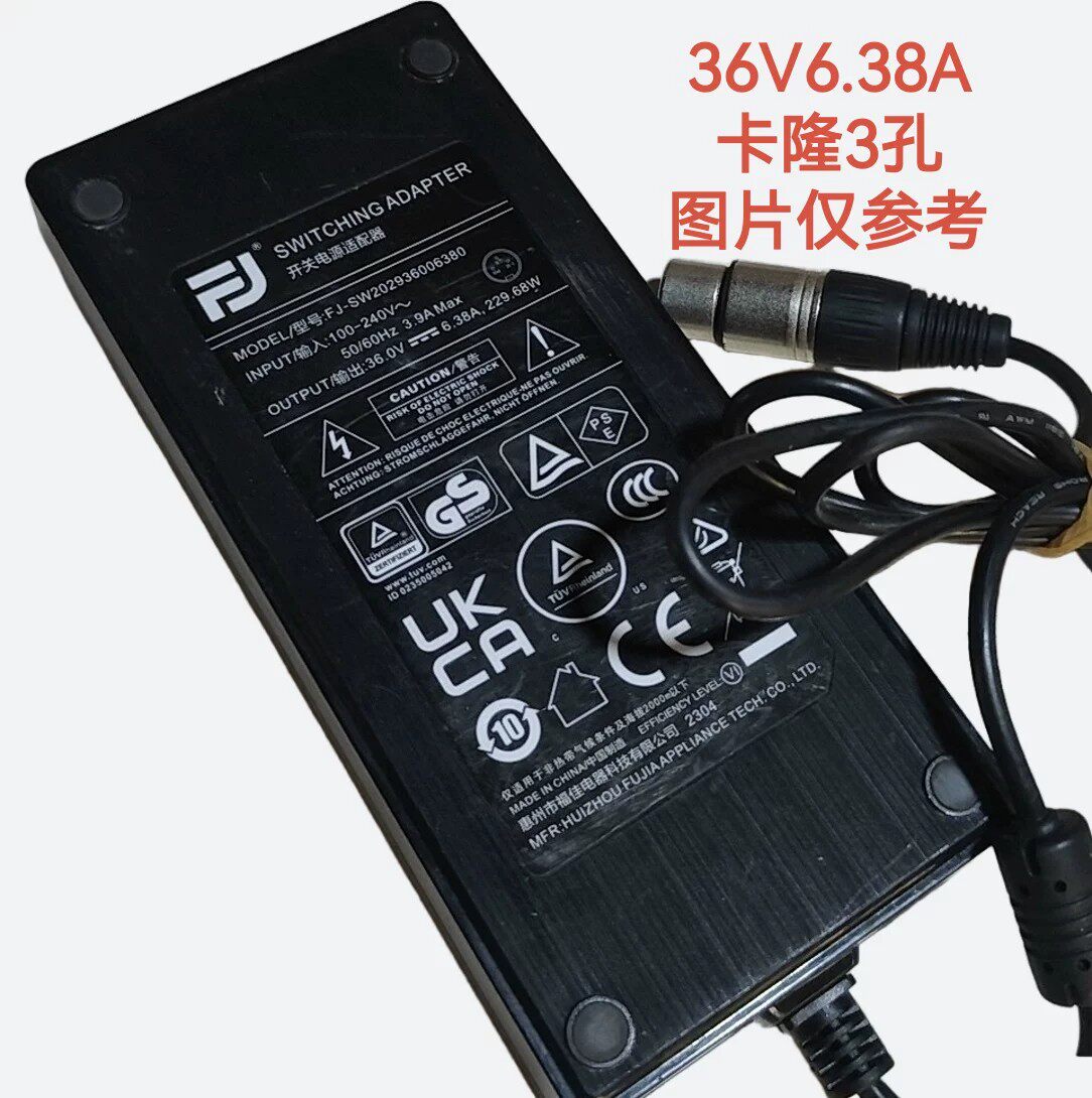 补光灯240W36V6.38A适配器