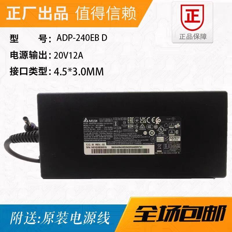 ADP-240EB D 全新原装Delta/台达20v12a电源适配器