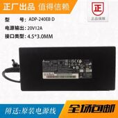 240EB 全新原装 ADP Delta 台达20v12a电源适配器