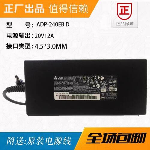 ADP-240EB D 全新原装Delta/台达20v12a电源适配器