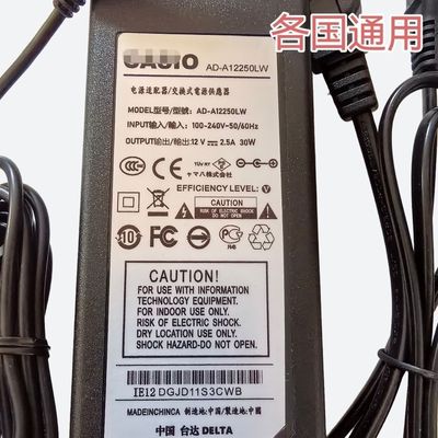 西欧casiok电钢琴电源适配器