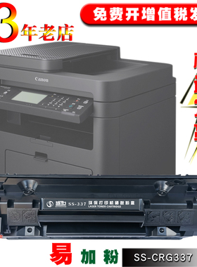 兼容佳能Canon 337 MF211 210 212W 223 215 216 243d 249dw硒鼓