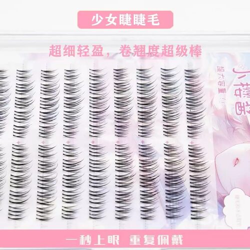 【小樱酱少女睫短款假睫毛】大容量自然浓密透明梗假睫毛新手推荐