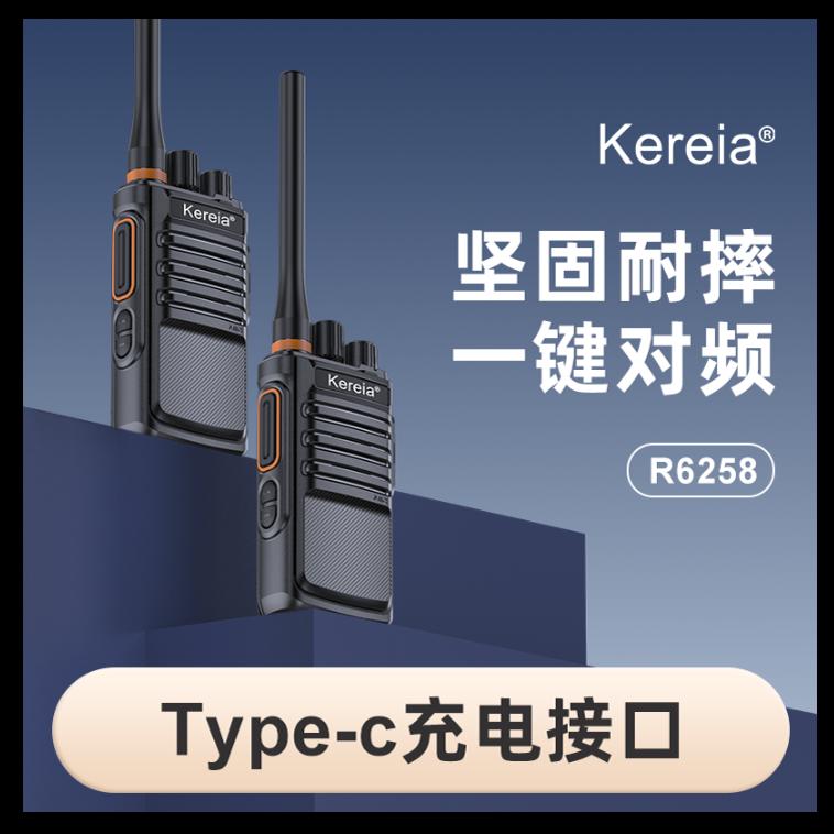 kereia大功率民用对讲机