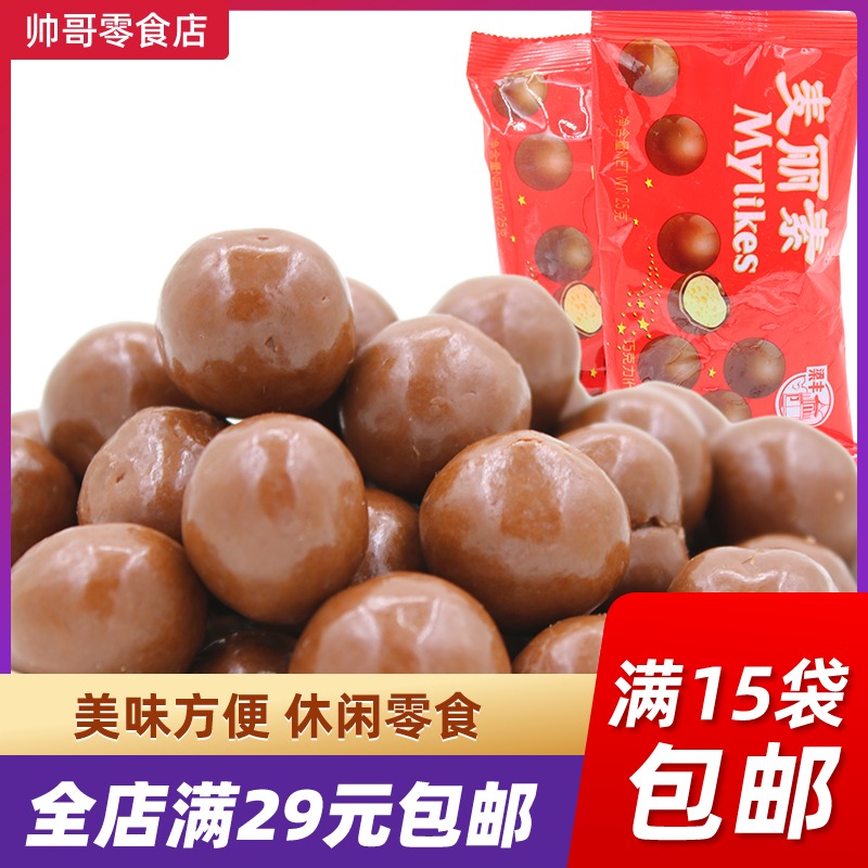 Liangfeng Mak Su Small package 25g Chocolate bean Sandwich milk chocolate Bagged candy Reminiscence snacksin the Snacks/Nuts/Specialty , Chocolate , Chocolate products  category - from Buy2taobao.com to provide professional Taobao agent buy service