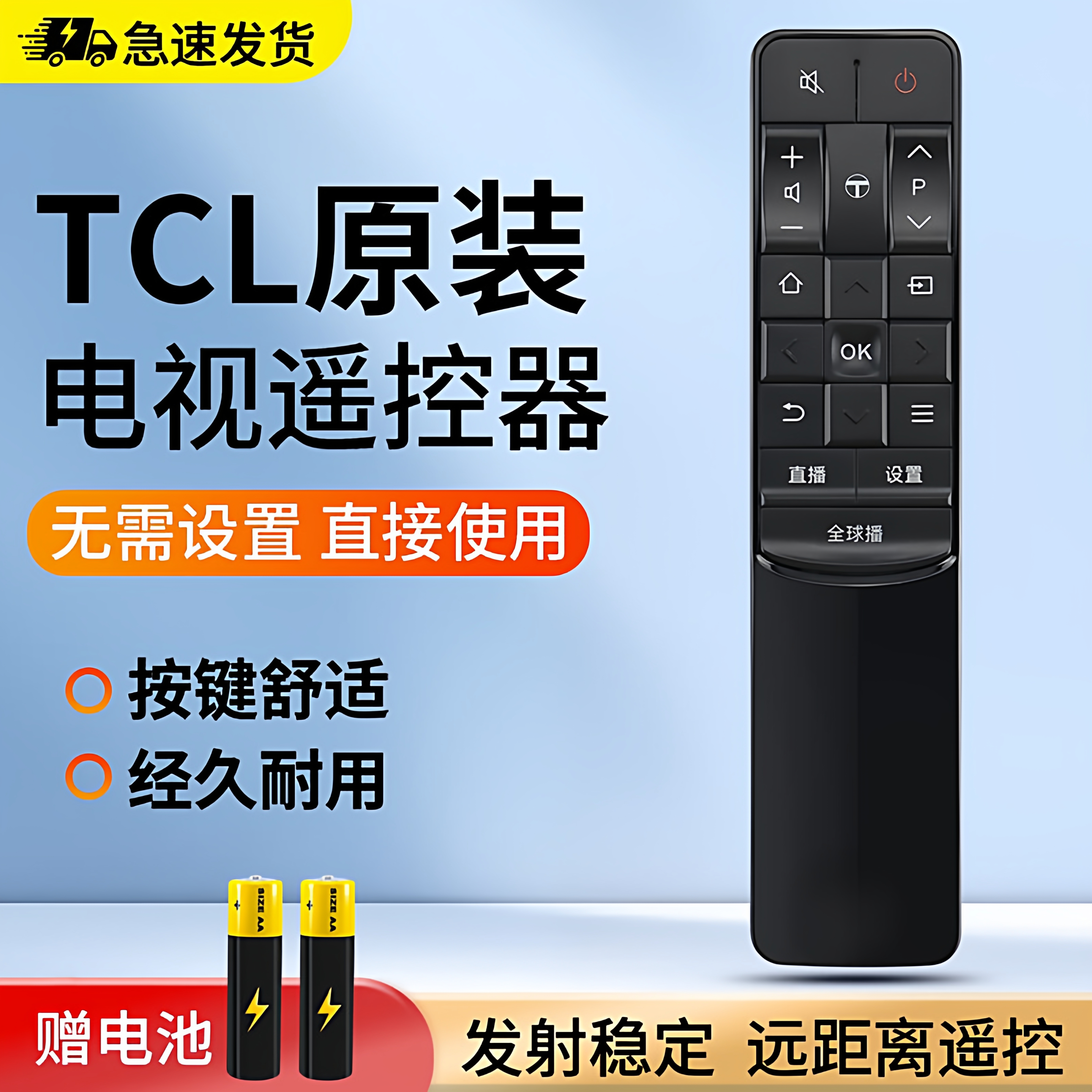 适用TCL原厂原装RC601JCI1I2L55A980CUD55英寸同步院线电视遥控器