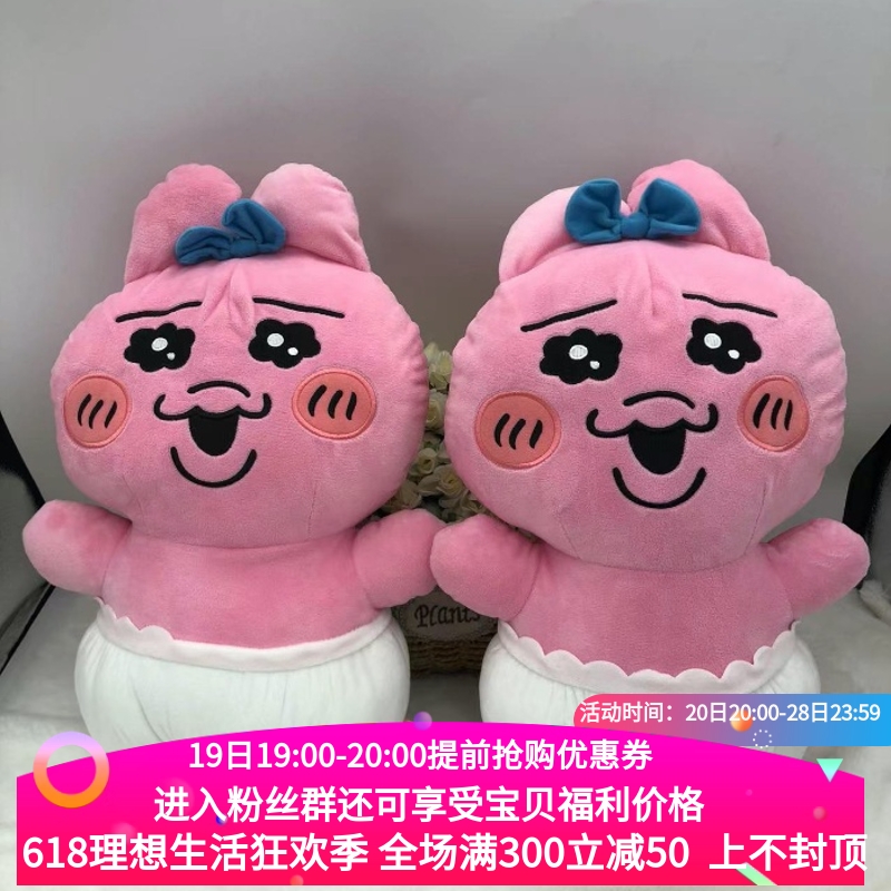 opanchu内裤兔超大号玩偶毛绒