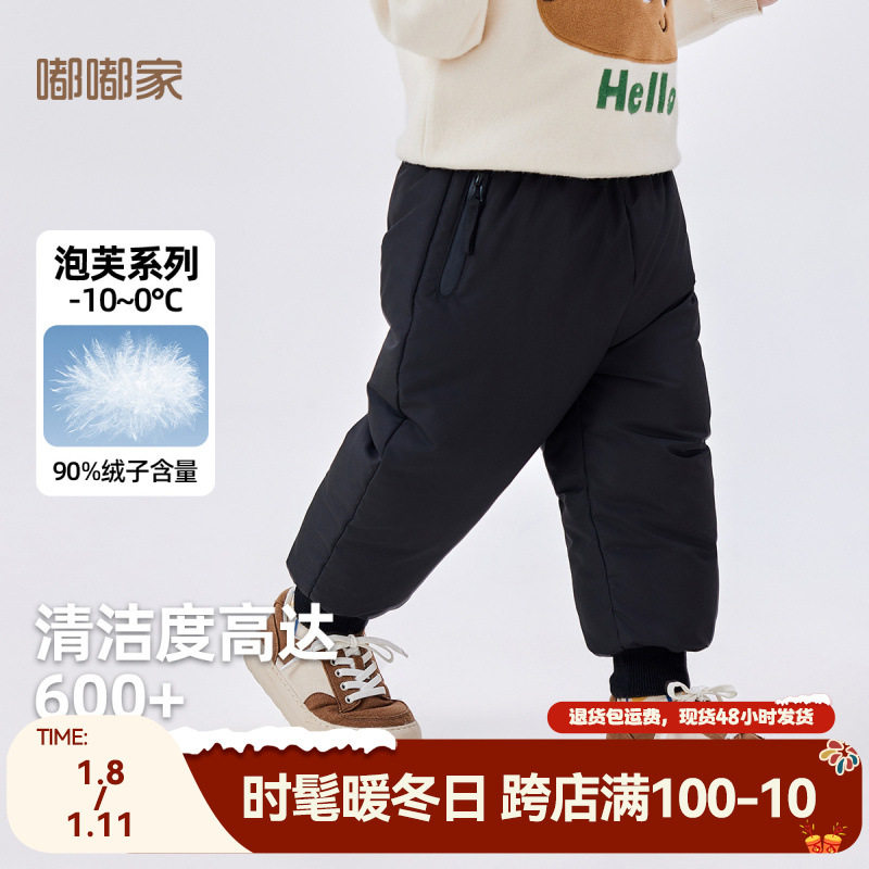 嘟嘟家童装男童加厚羽绒裤冬季女童保暖长裤冬装宝宝裤子抗寒洋气,童装/婴儿装/亲子装,羽绒内胆,淘宝优惠券,粉丝福利购,淘宝优惠卷