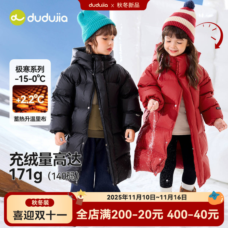 90cm中长款男女通用白鸭绒三防